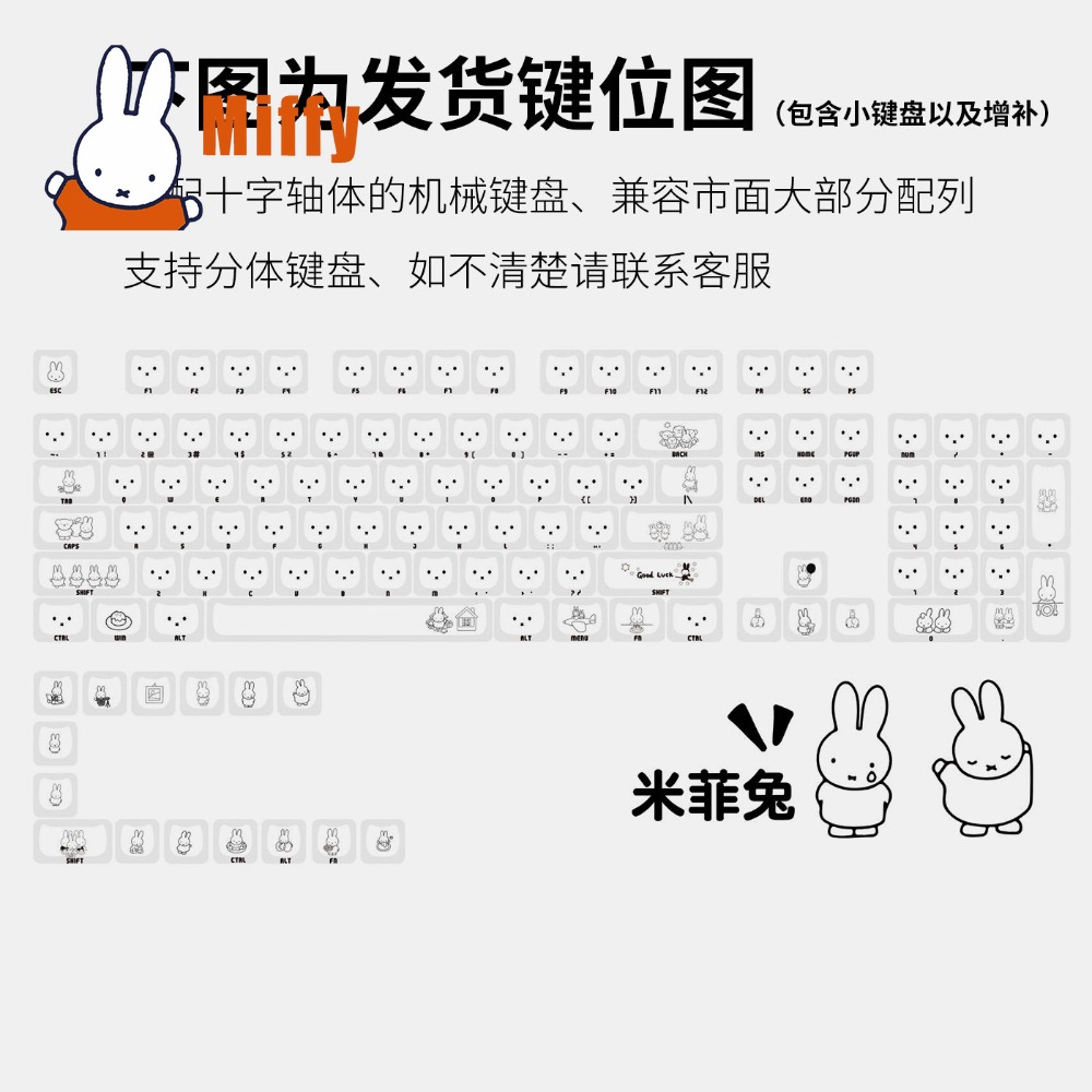 คีย์แคปมิฟฟี่ คิวท์ แรบบิท คีย - Party Games Pc บทวิจารณ์และราคา